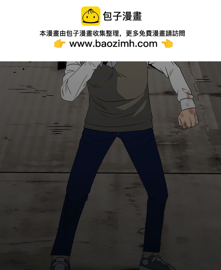 《彻保Villain》49 第6页