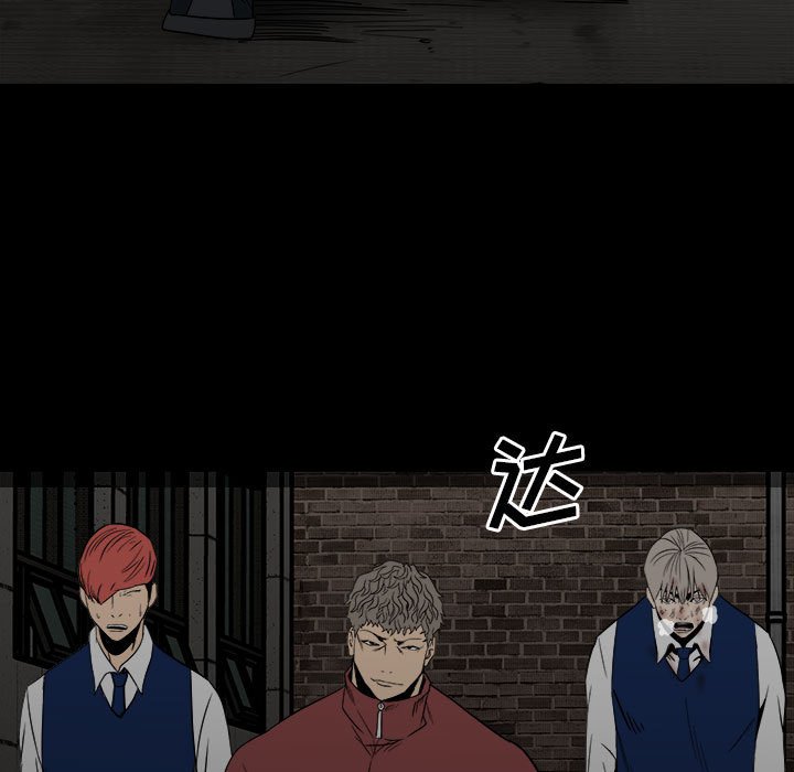 《彻保Villain》49 第7页