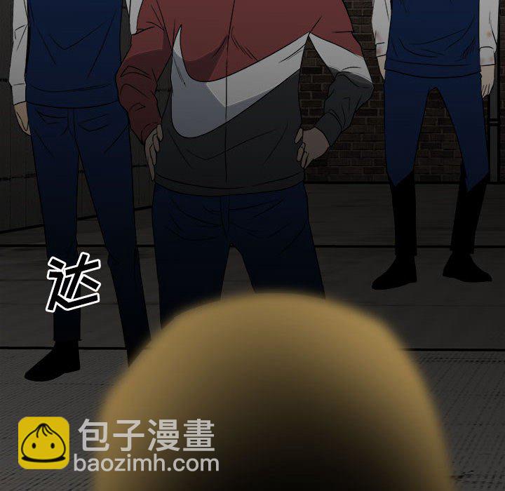 《彻保Villain》49 第8页