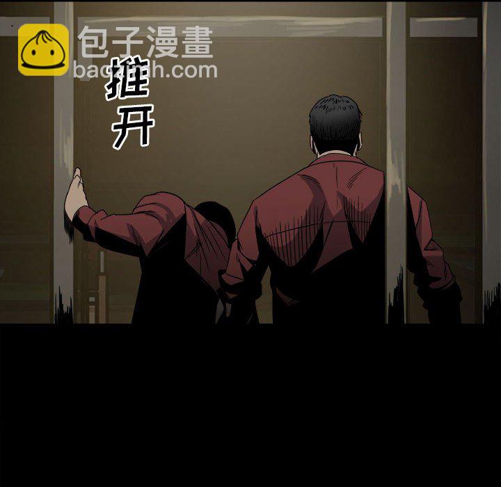 《彻保Villain》50 第14页
