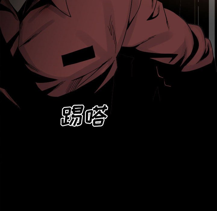 《彻保Villain》50 第20页