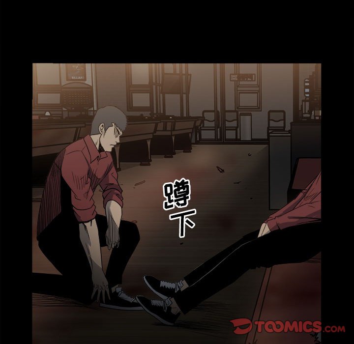 《彻保Villain》50 第21页