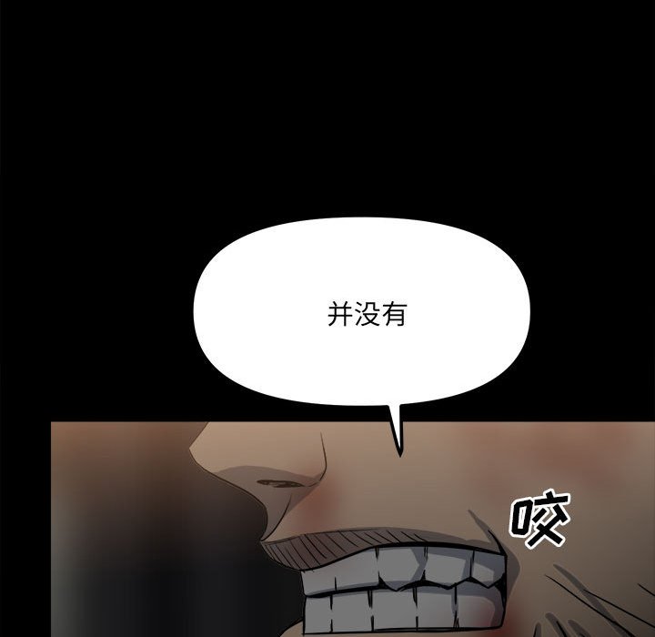 《彻保Villain》50 第35页