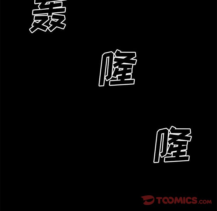 《彻保Villain》50 第39页