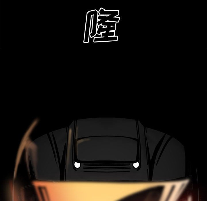 《彻保Villain》50 第40页