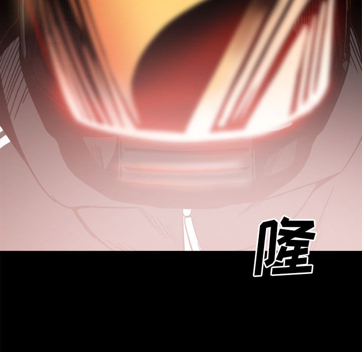 《彻保Villain》50 第41页