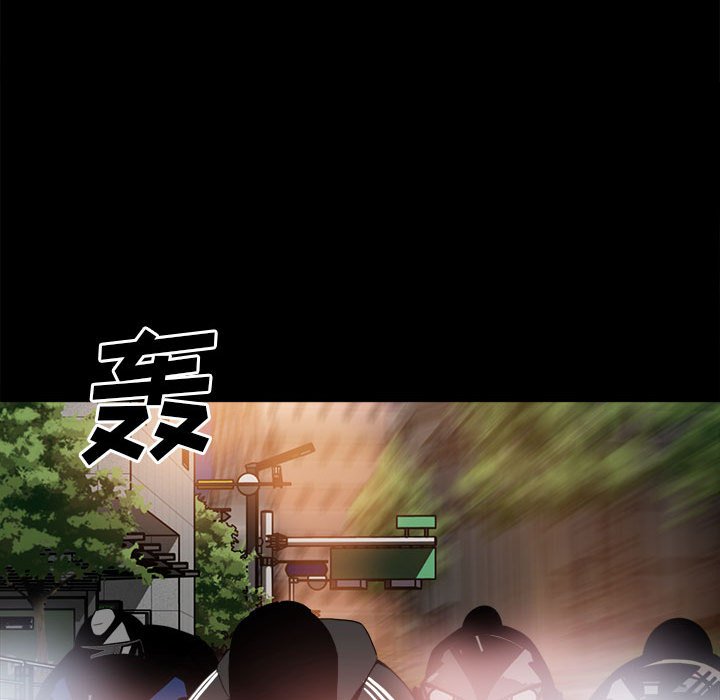 《彻保Villain》50 第42页