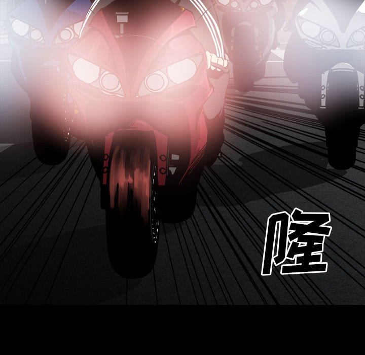 《彻保Villain》50 第43页