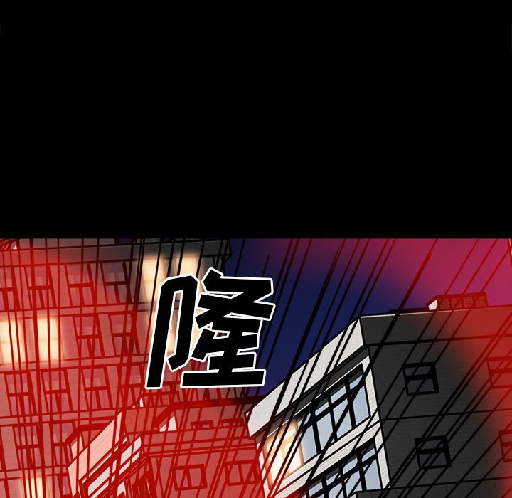 《彻保Villain》50 第44页