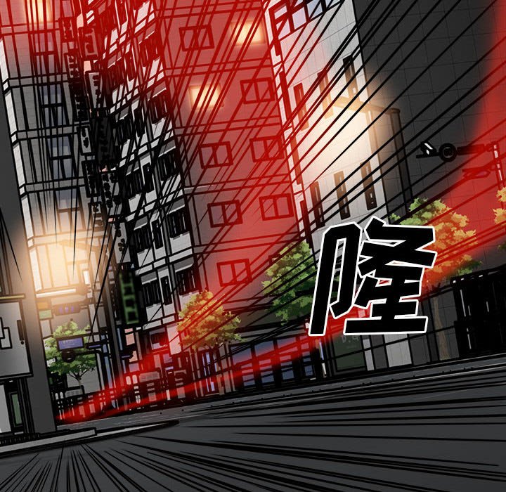 《彻保Villain》50 第45页