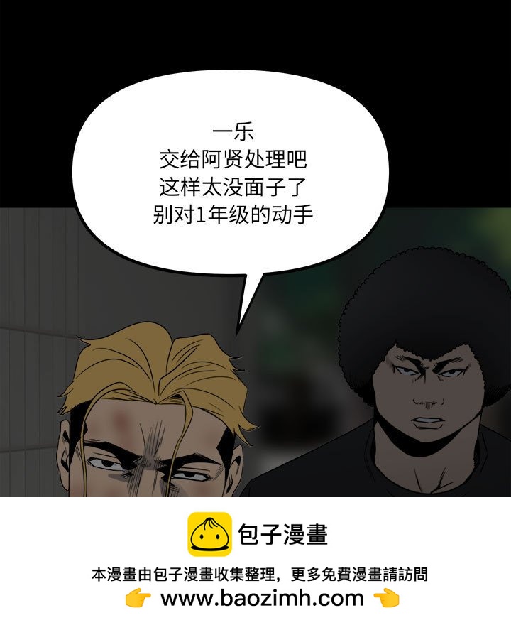 《彻保Villain》50 第50页