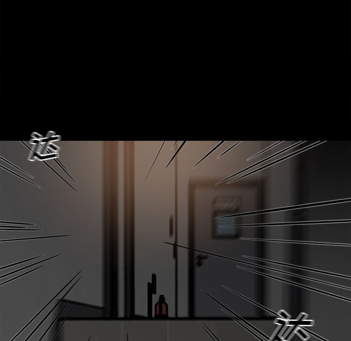 《彻保Villain》50 第5页
