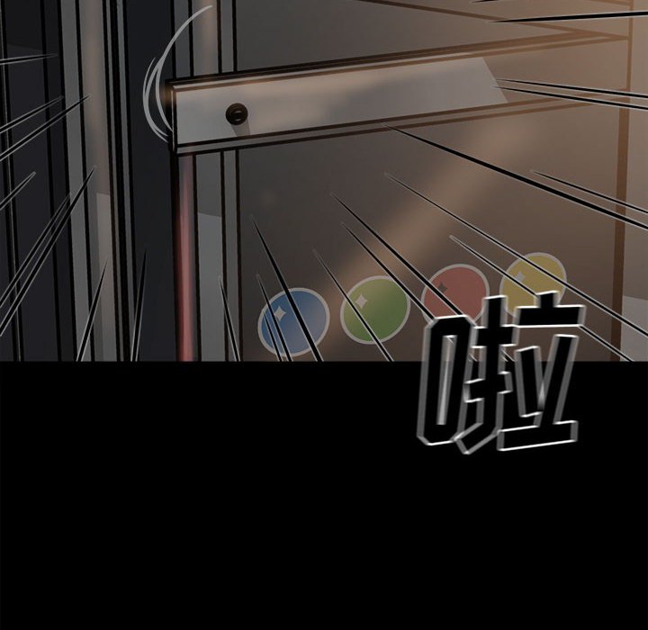 《彻保Villain》50 第8页