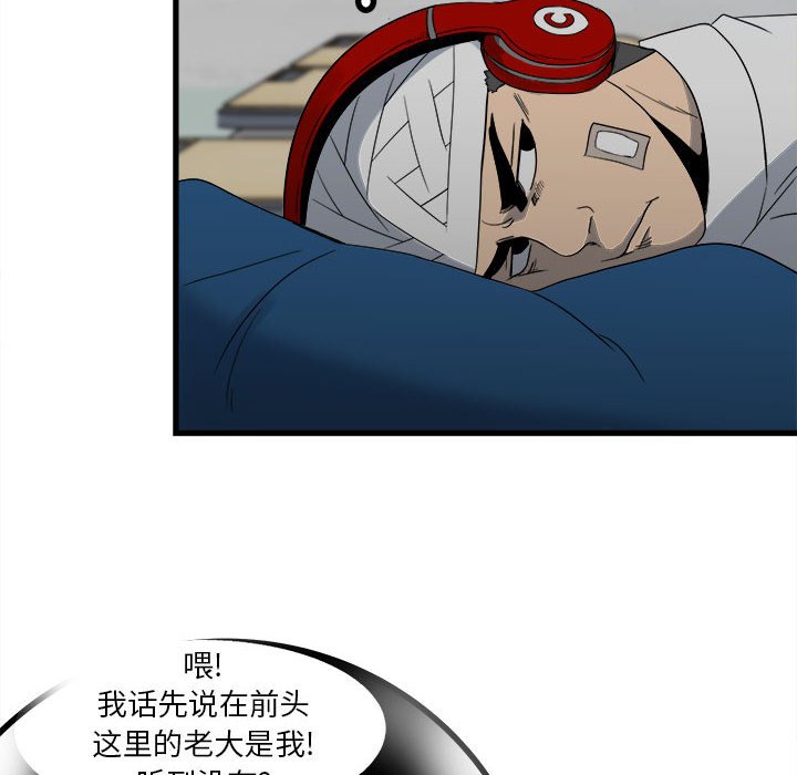 《彻保Villain》53 第14页