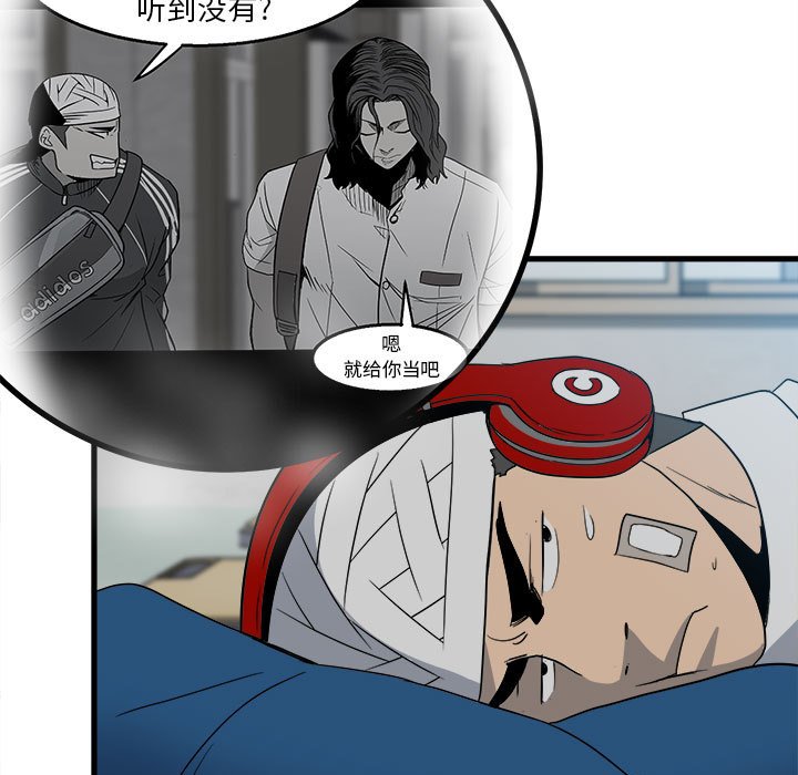 《彻保Villain》53 第15页