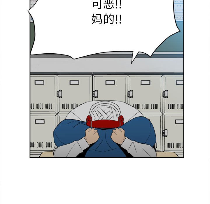 《彻保Villain》53 第17页