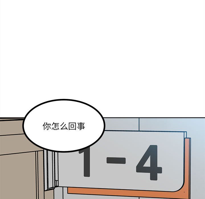 《彻保Villain》53 第22页