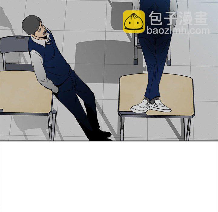 《彻保Villain》53 第24页