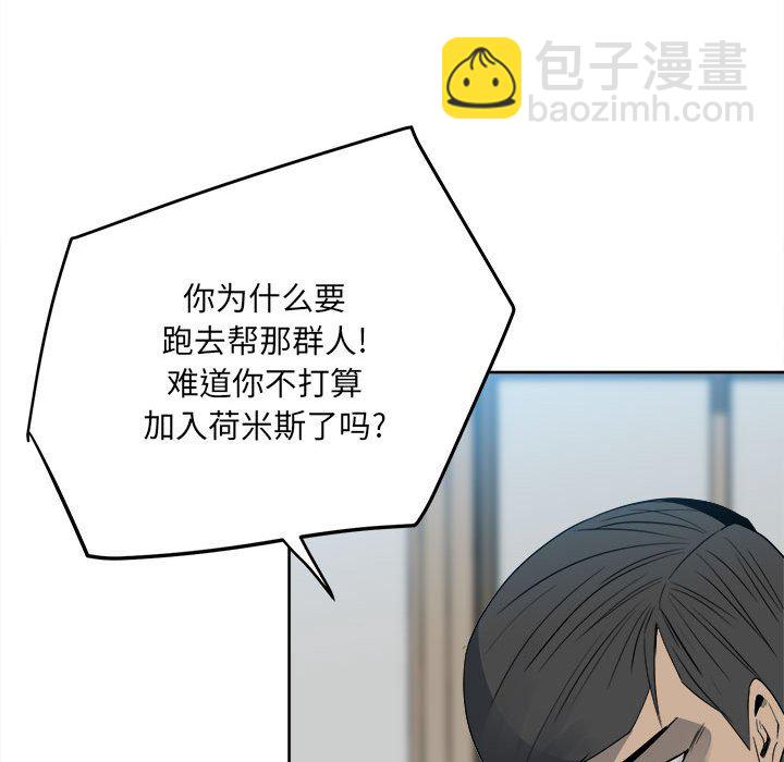 《彻保Villain》53 第25页