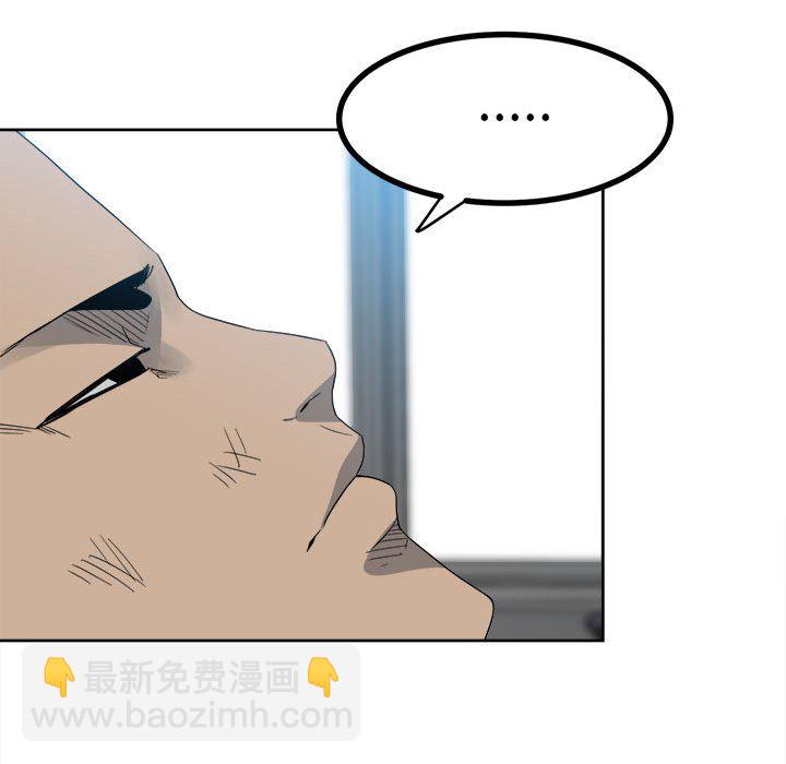《彻保Villain》53 第27页