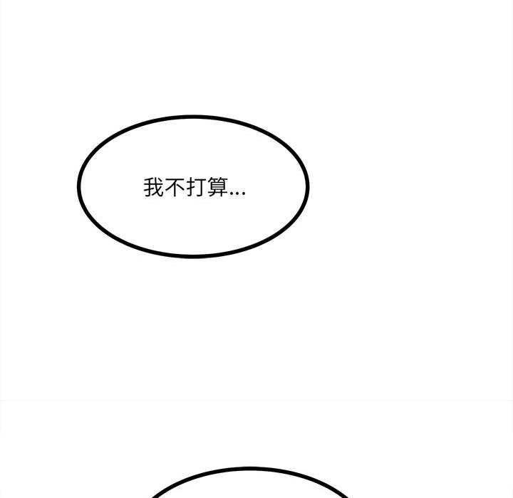 《彻保Villain》53 第29页