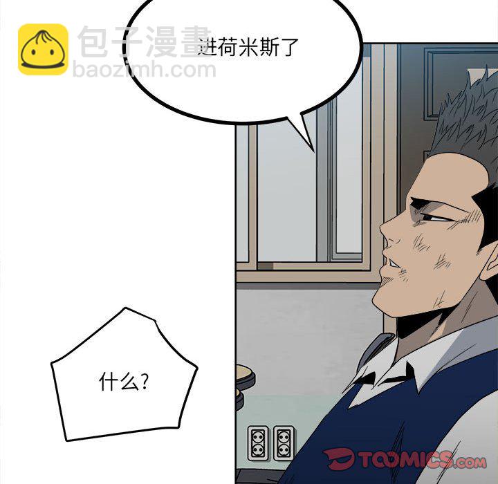 《彻保Villain》53 第30页