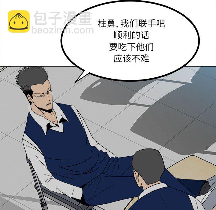 《彻保Villain》53 第35页
