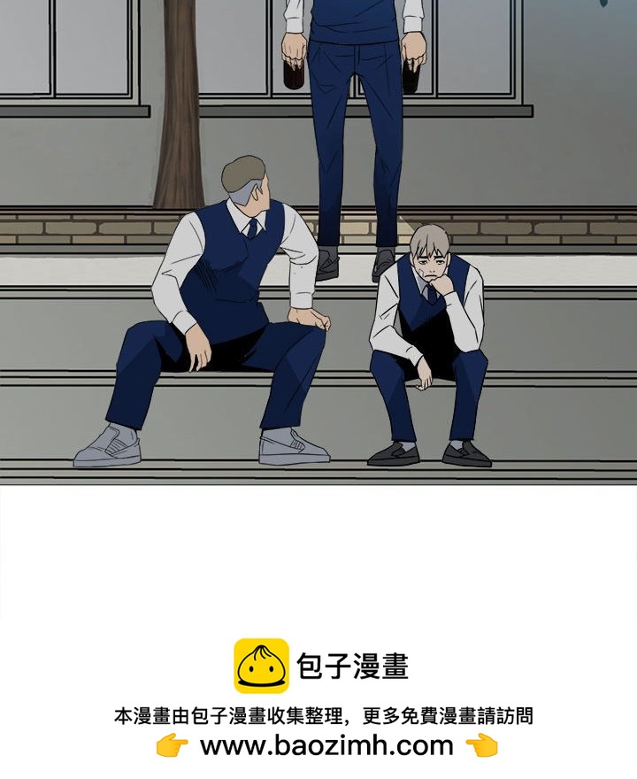 《彻保Villain》53 第50页
