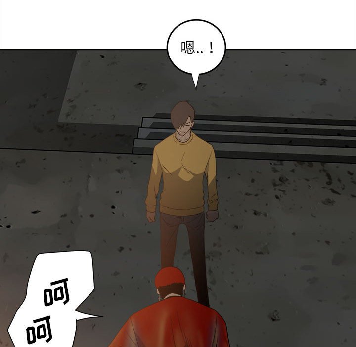 《彻保Villain》54 第13页