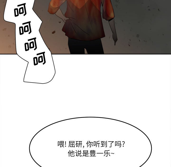 《彻保Villain》54 第14页