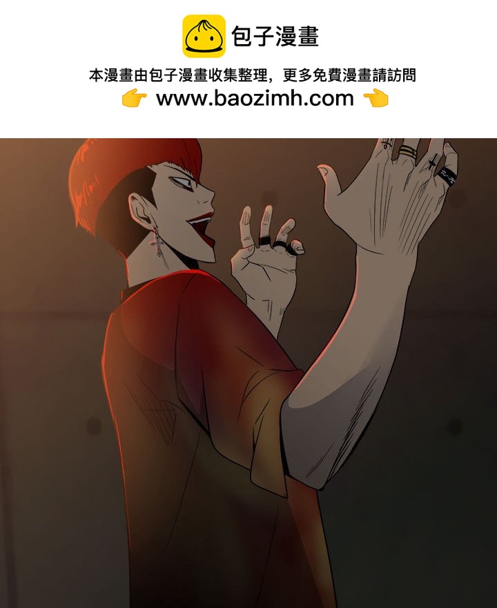《彻保Villain》54 第20页