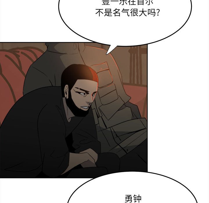 《彻保Villain》54 第22页