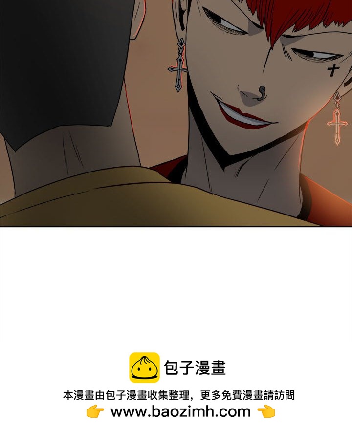 《彻保Villain》54 第33页