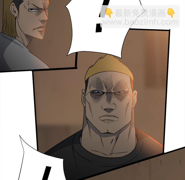 《彻保Villain》54 第9页