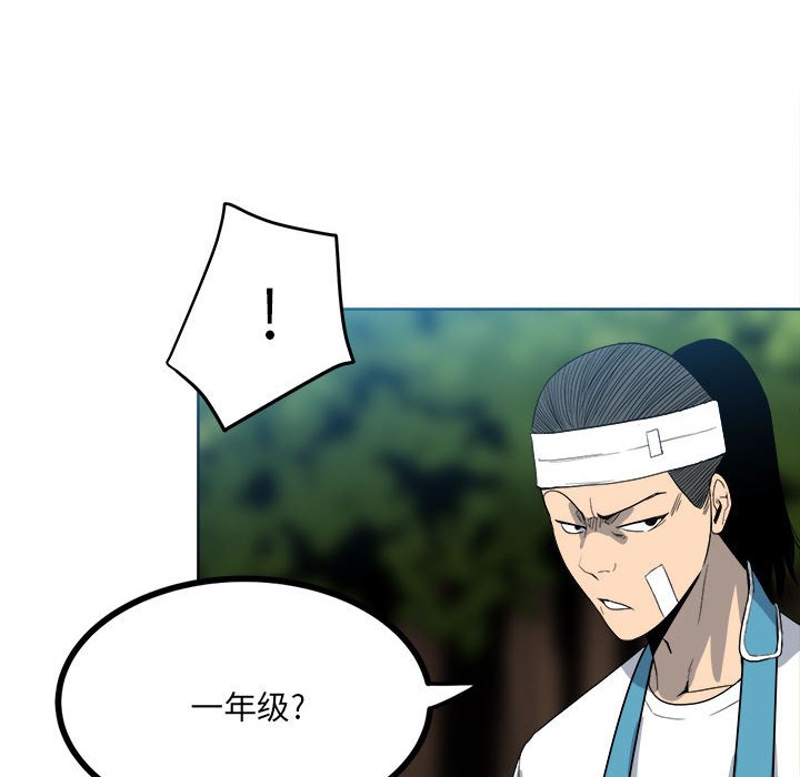 《彻保Villain》56 第11页
