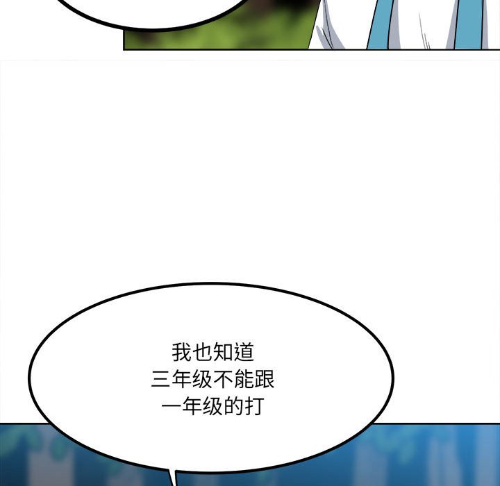 《彻保Villain》56 第12页