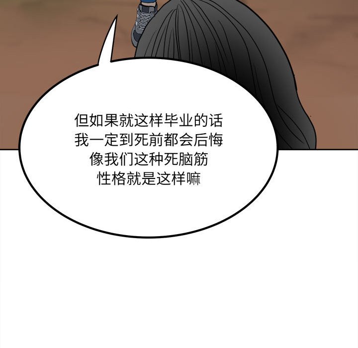 《彻保Villain》56 第14页