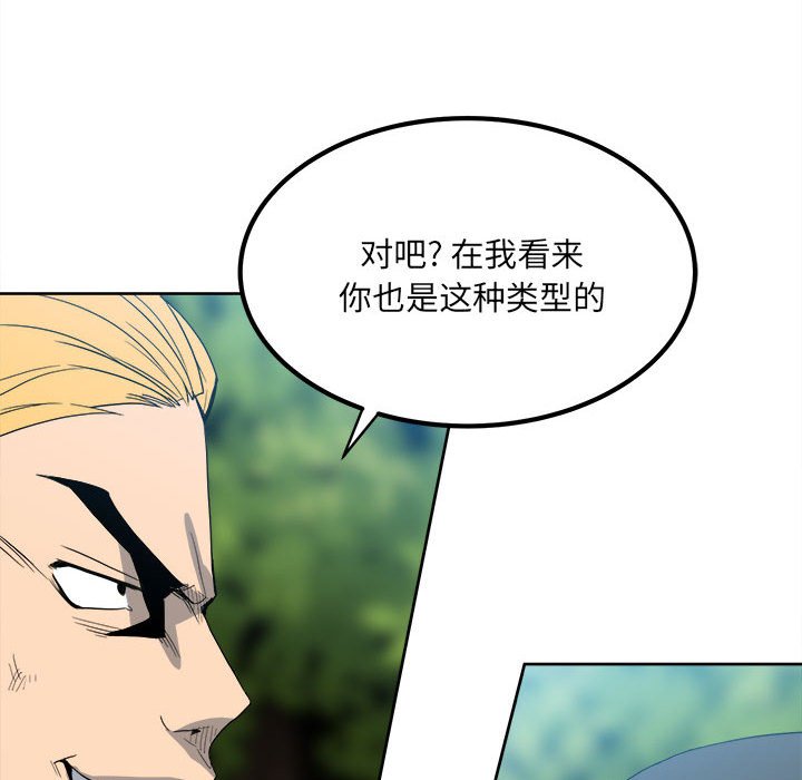 《彻保Villain》56 第15页