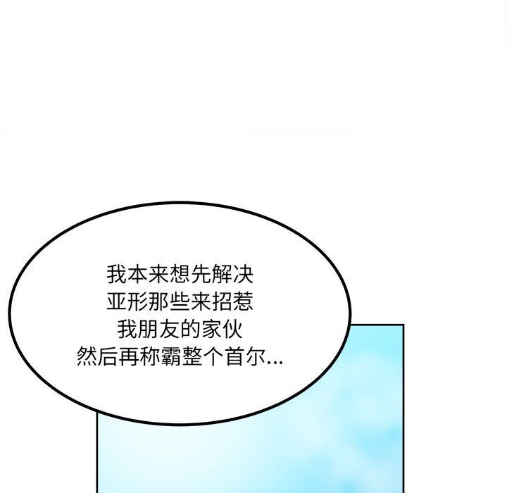 《彻保Villain》56 第17页