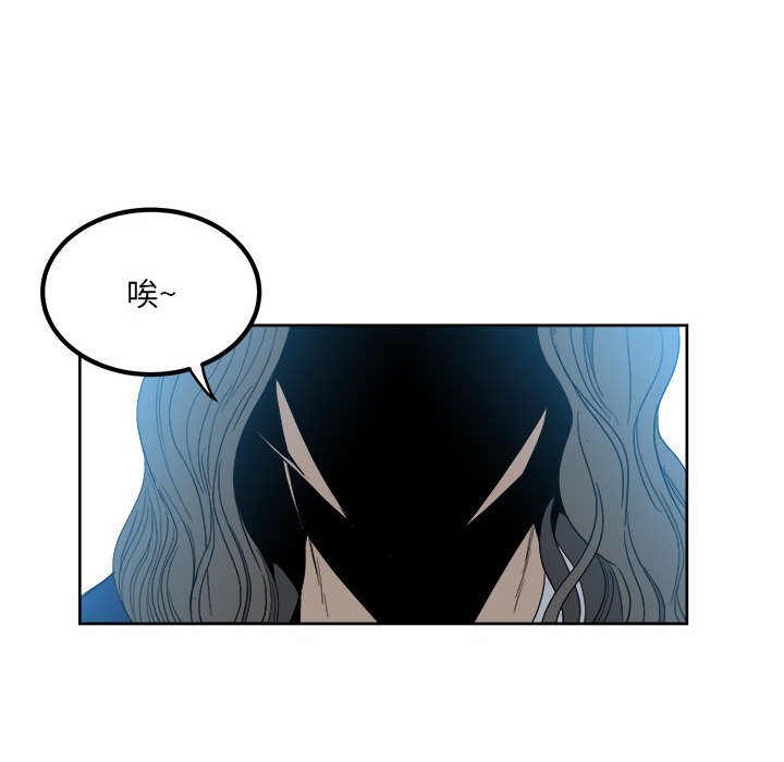 《彻保Villain》56 第19页