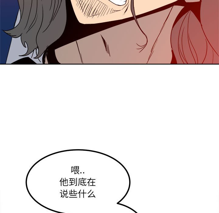 《彻保Villain》56 第22页