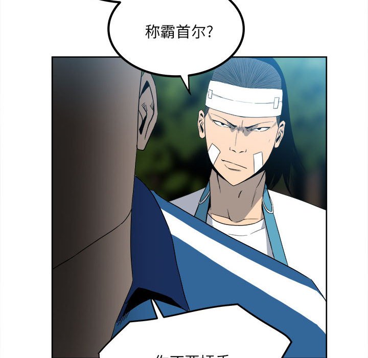 《彻保Villain》56 第23页