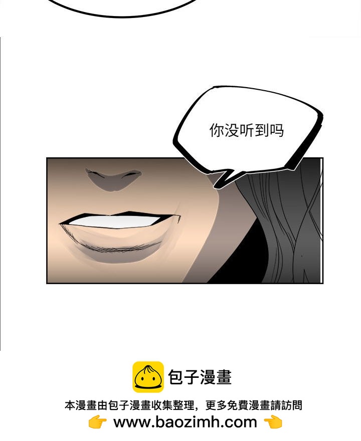 《彻保Villain》56 第28页