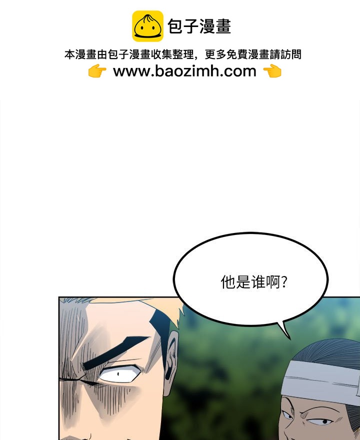 《彻保Villain》56 第5页