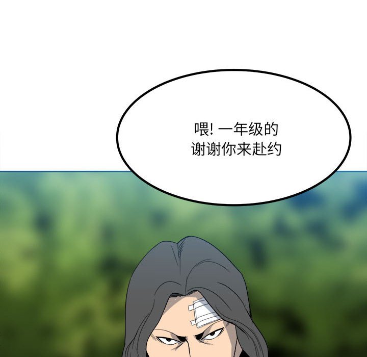 《彻保Villain》56 第9页
