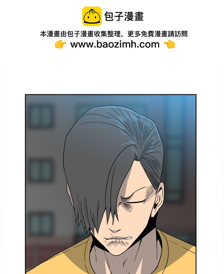 《彻保Villain》55 第11页
