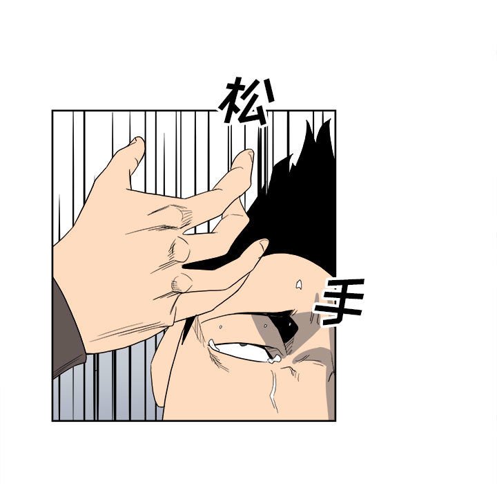 《彻保Villain》55 第15页