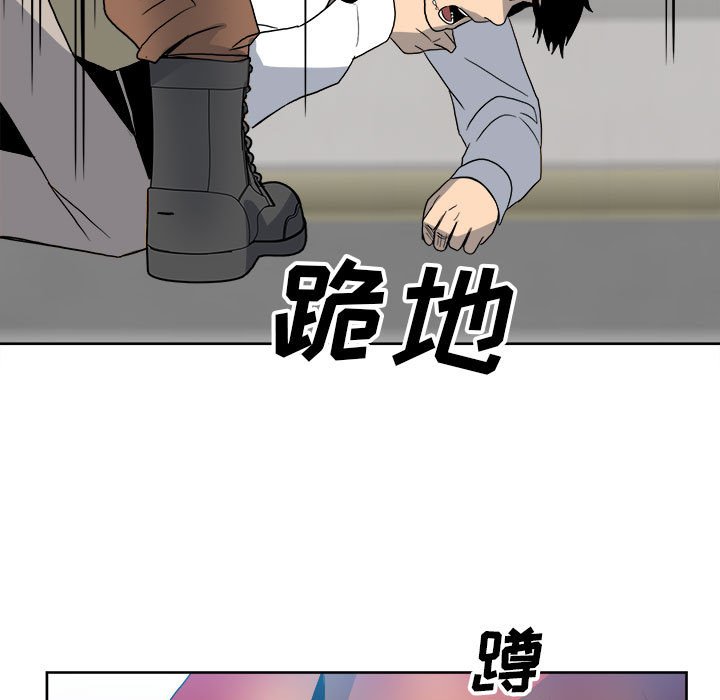 《彻保Villain》55 第17页