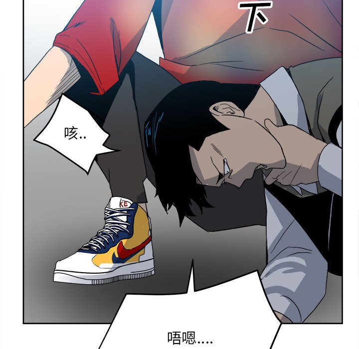 《彻保Villain》55 第18页