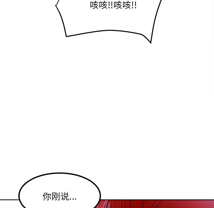《彻保Villain》55 第19页